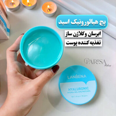 پچ چشم درمانی Lanbena مدل هیالورونیک اسید(Hyaluronic Acid)